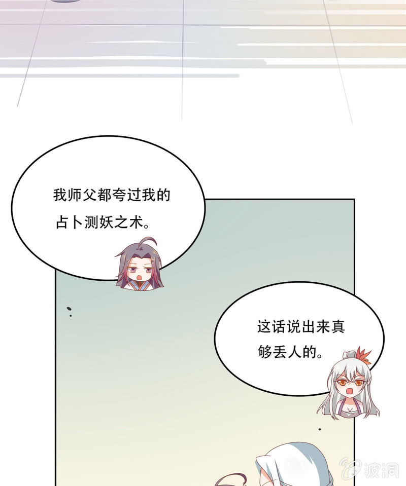 癞蛤蟆想吃天鹅肉-第34话