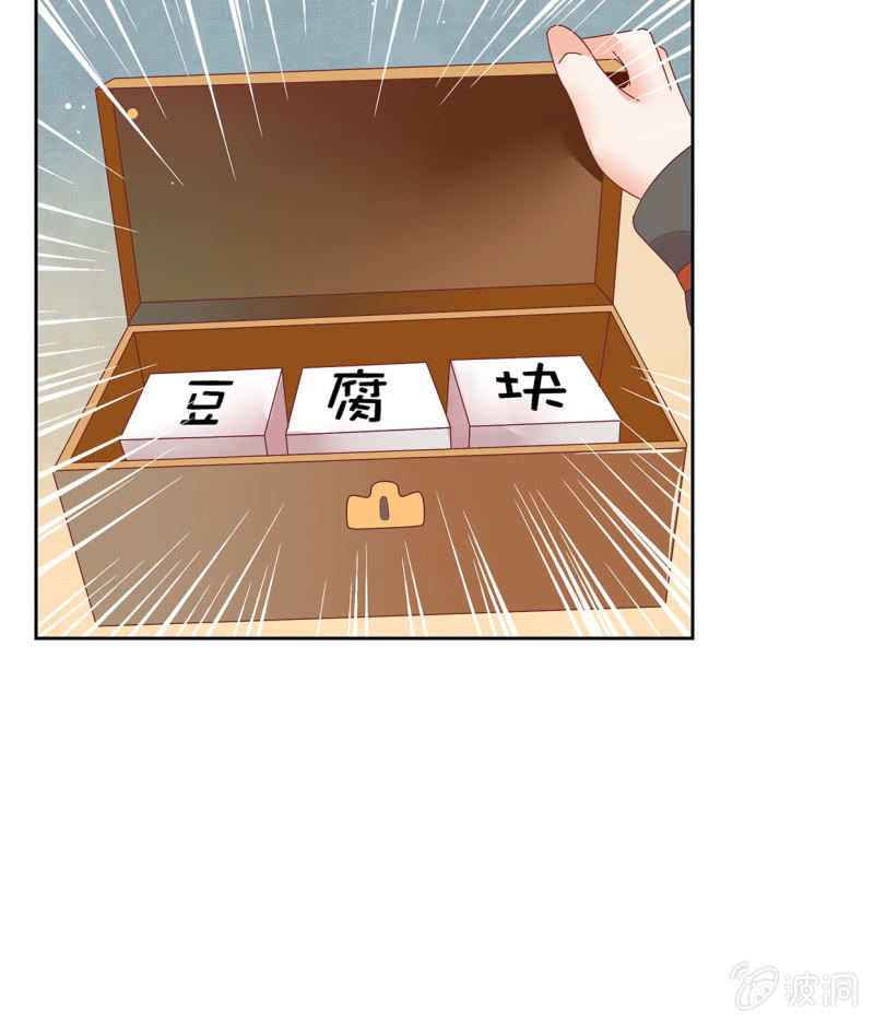 癞蛤蟆想吃天鹅肉-第34话