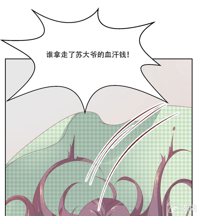 癞蛤蟆想吃天鹅肉-第34话