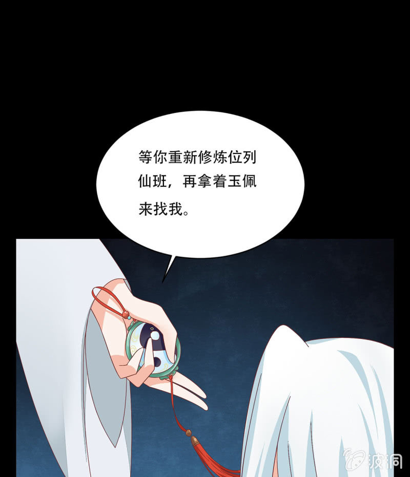癞蛤蟆想吃天鹅肉-第34话