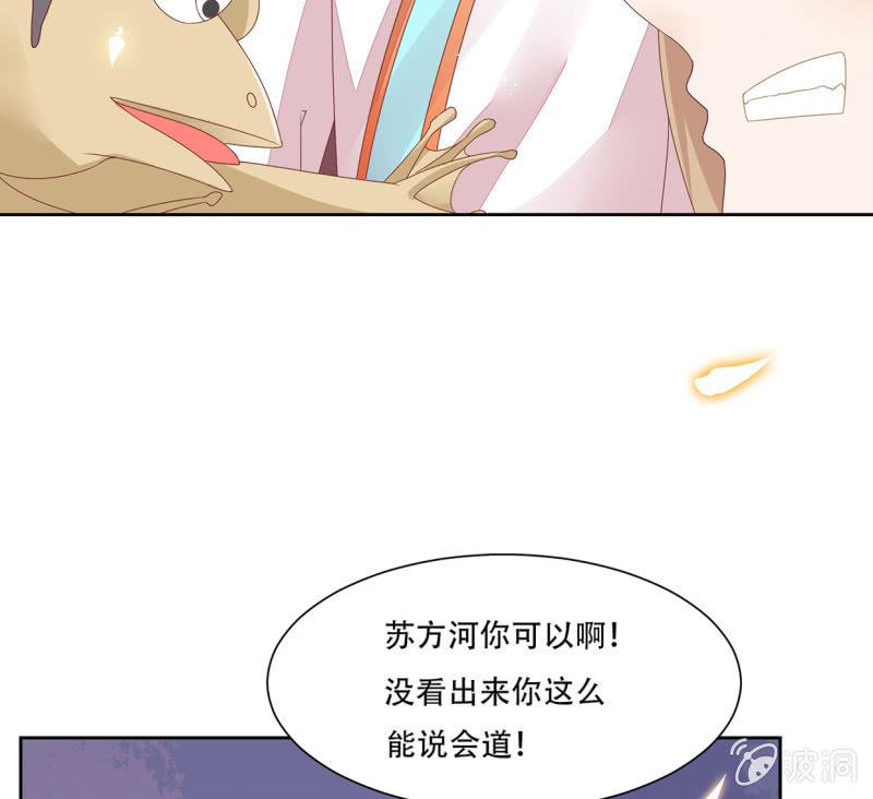 真的喜欢-第36话