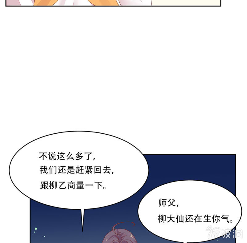真的喜欢-第36话
