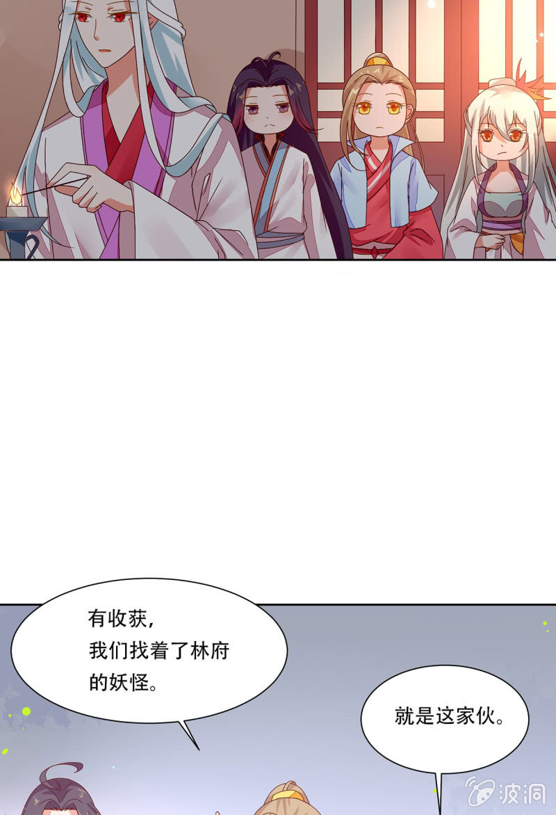 真的喜欢-第36话