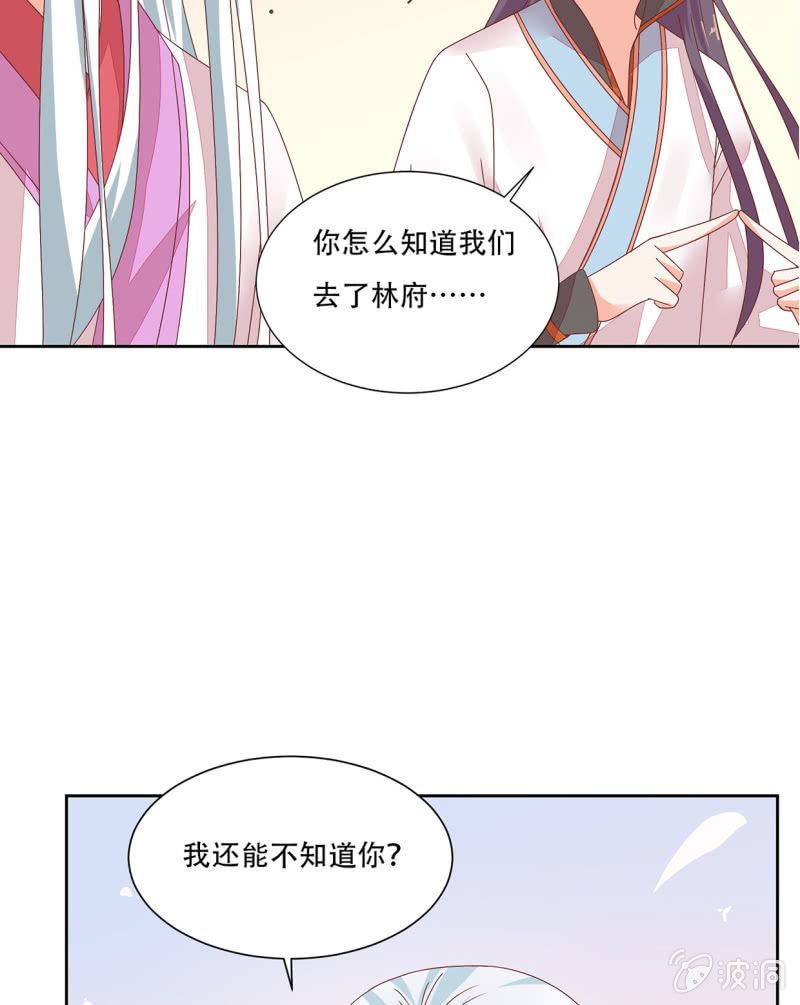 真的喜欢-第36话
