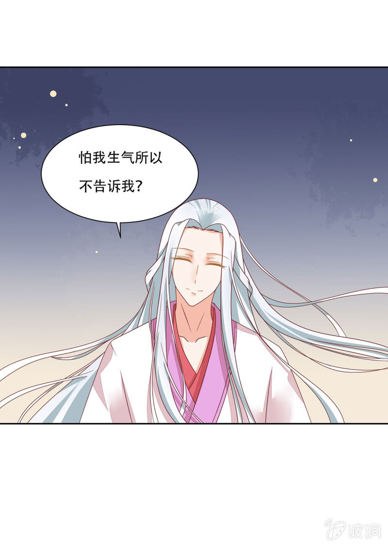 真的喜欢-第36话