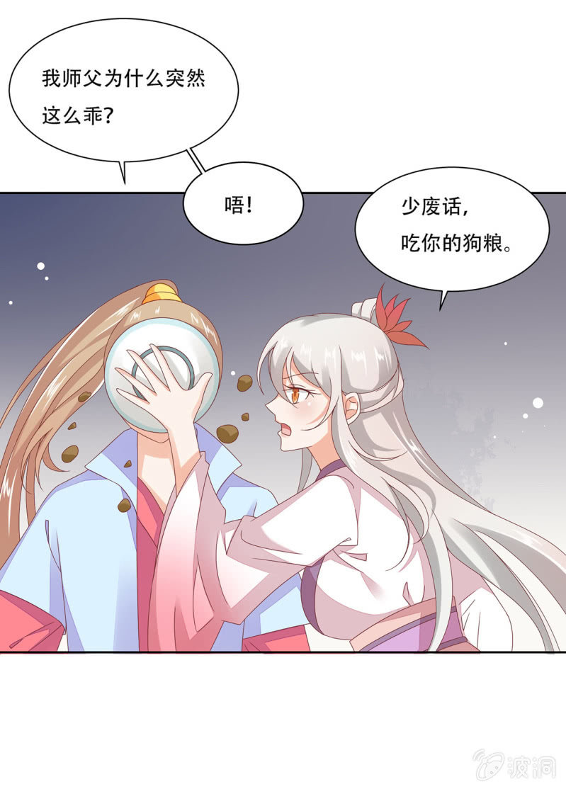 真的喜欢-第36话