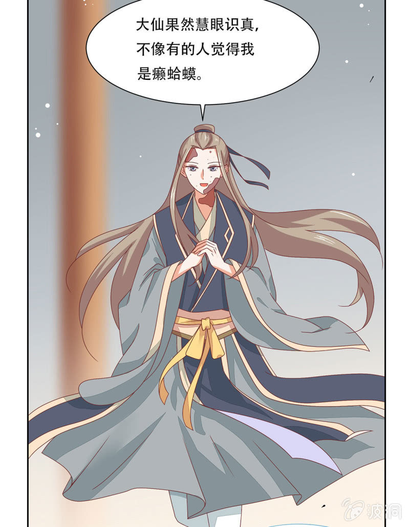 真的喜欢-第36话