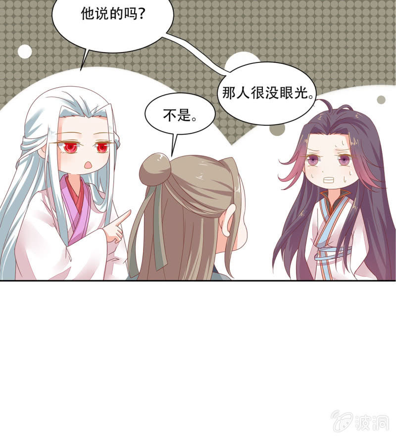 真的喜欢-第36话