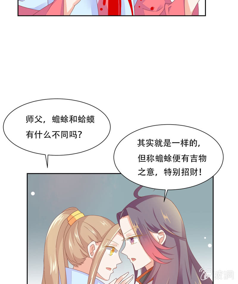真的喜欢-第36话
