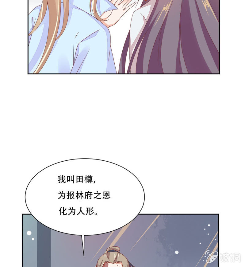 真的喜欢-第36话