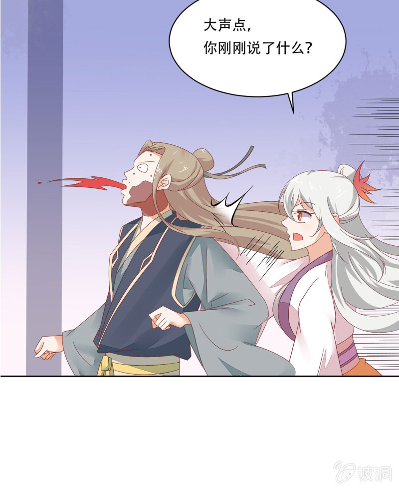 真的喜欢-第36话