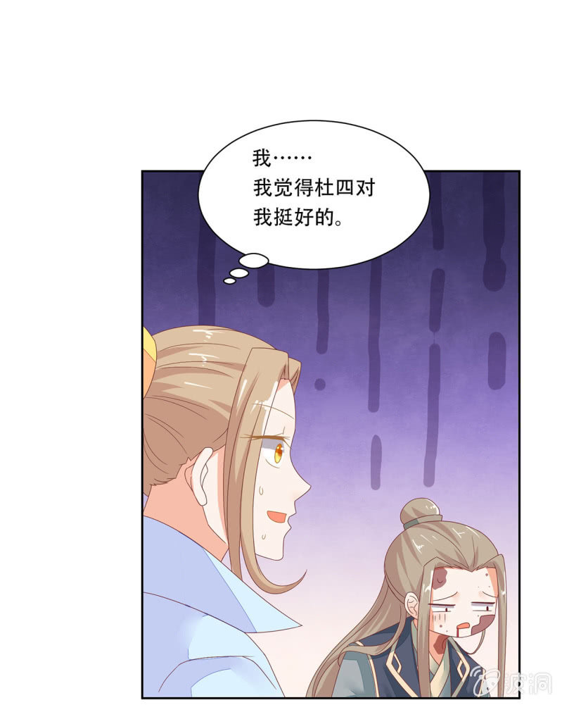 真的喜欢-第36话