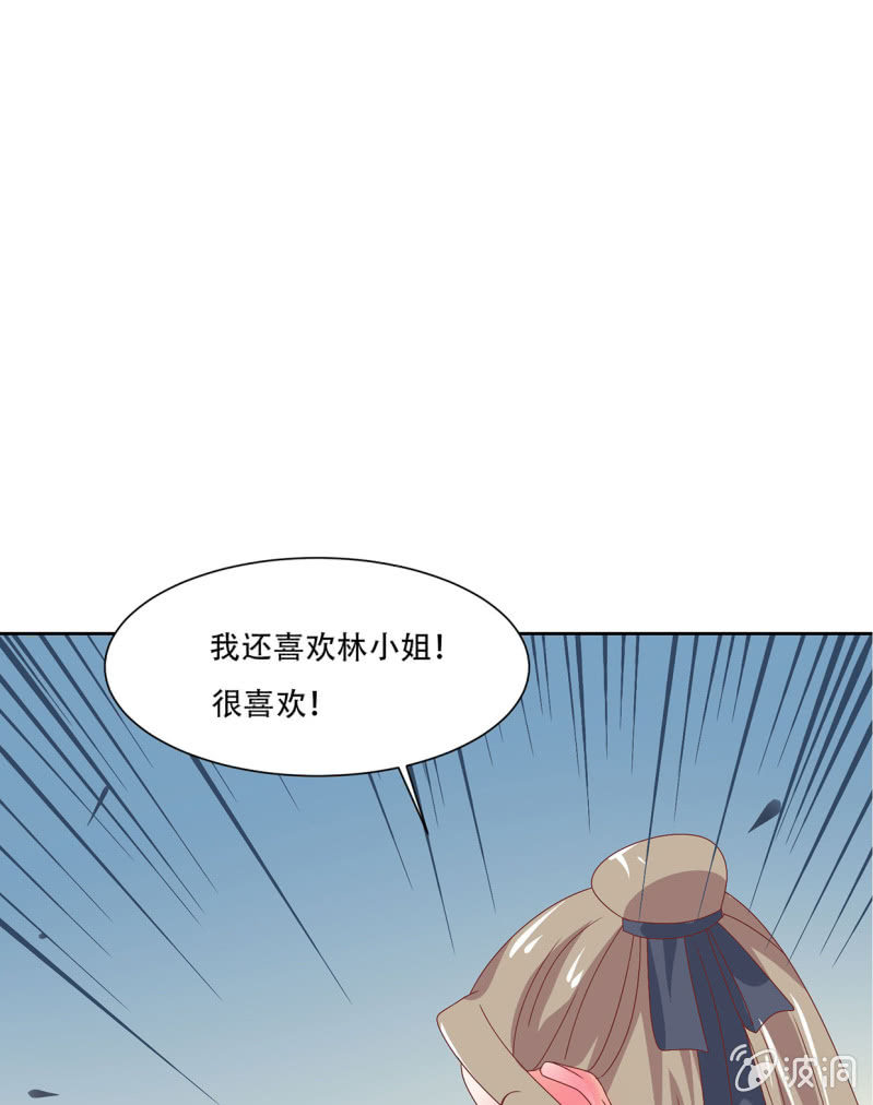 真的喜欢-第36话