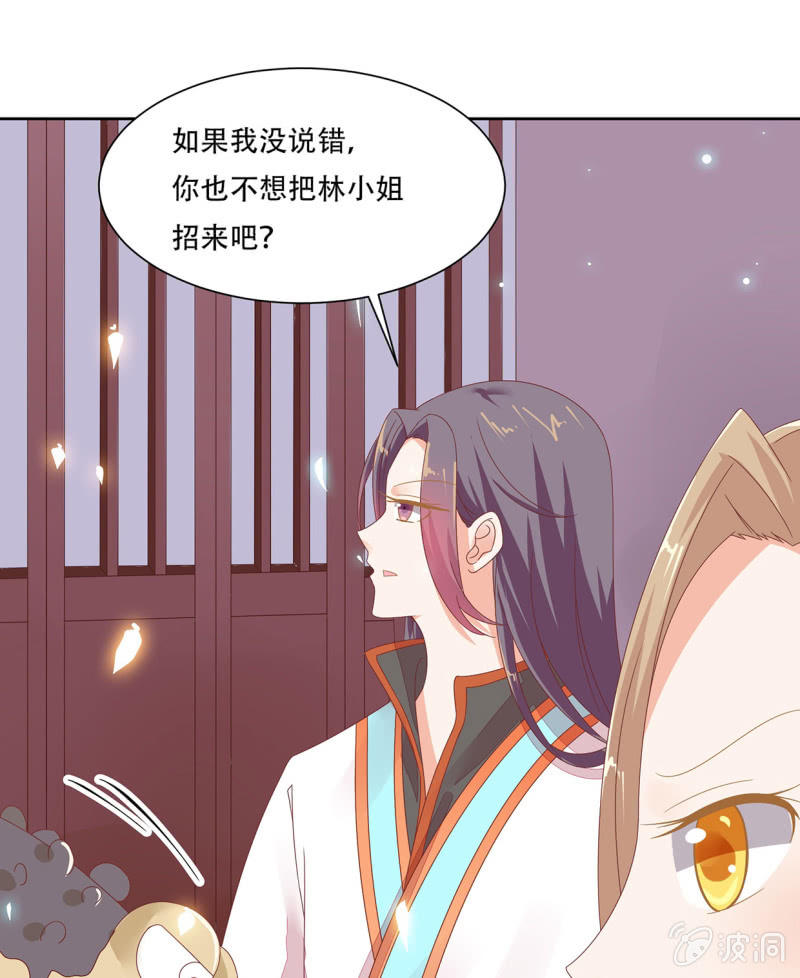 真的喜欢-第36话