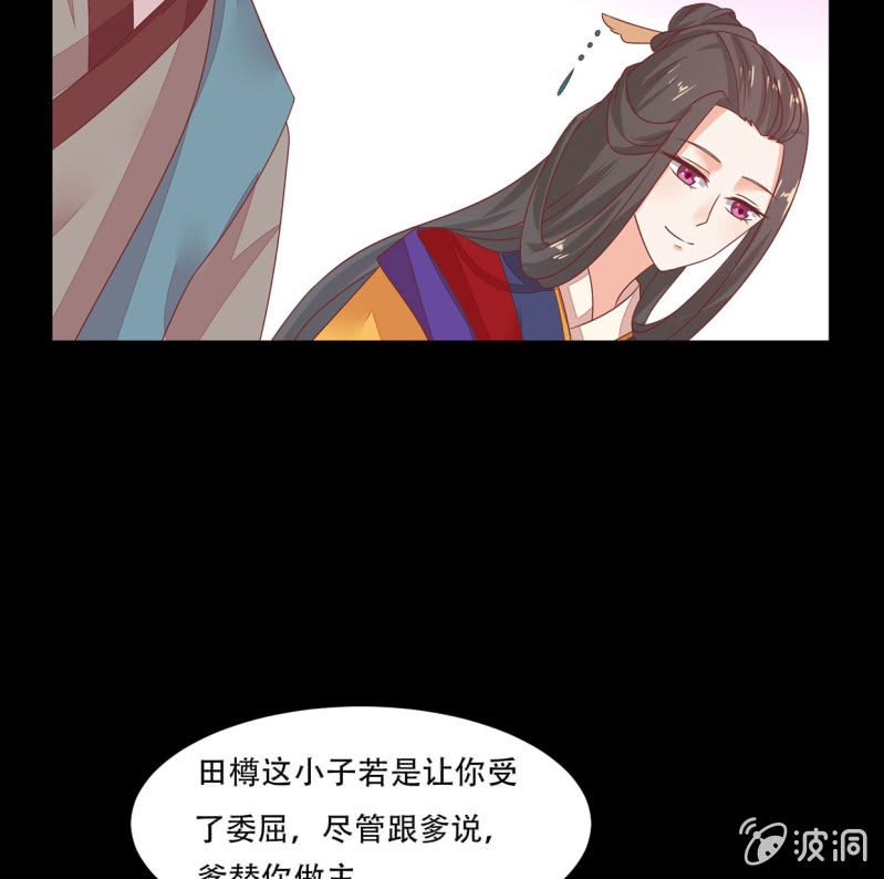 婚礼风波(1/2)-第38话