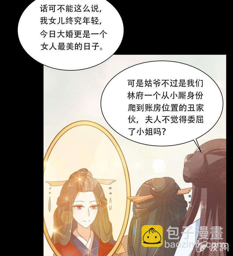 婚礼风波(1/2)-第38话