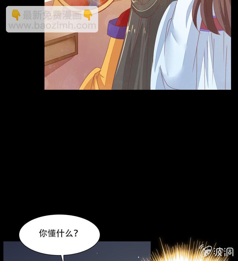 婚礼风波(1/2)-第38话
