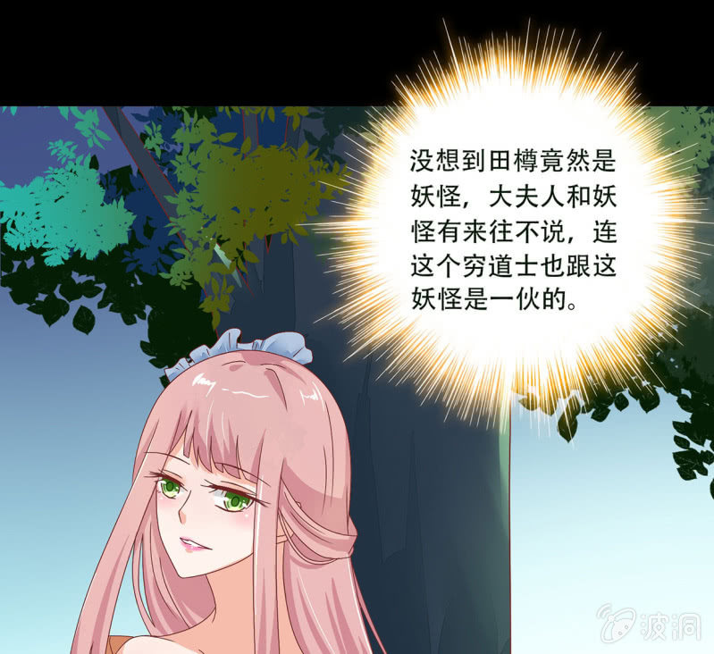 危险迫近(1/2)-第40话