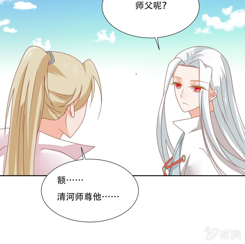 前世(1/2)-第44话