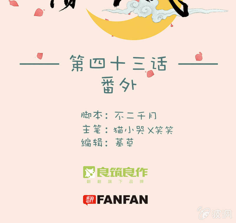 前世(1/2)-第44话