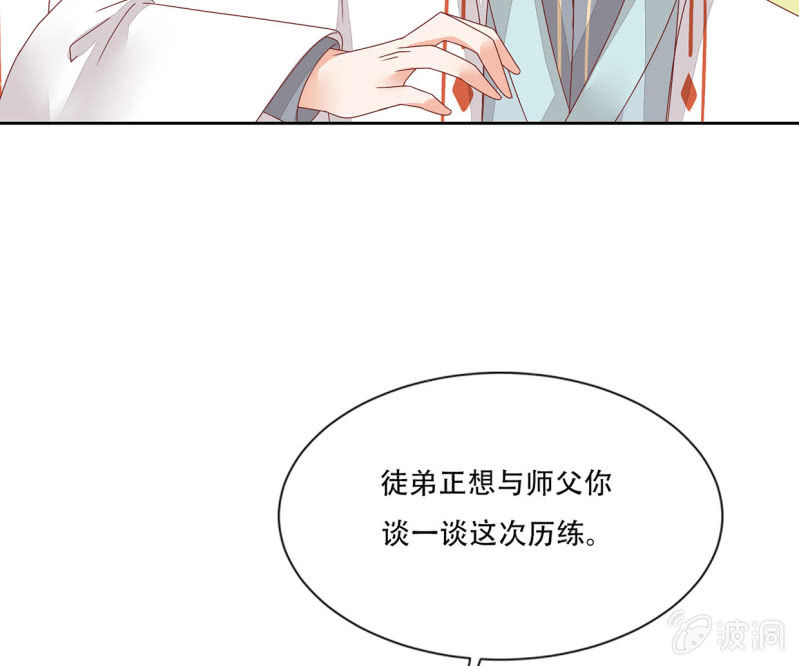 前世(1/2)-第44话