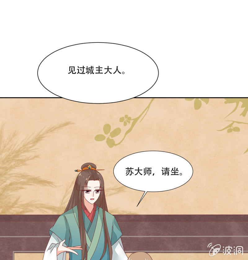 城主召见(1/2)-第46话