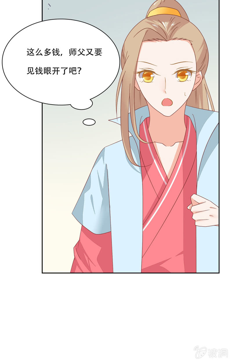 城主召见(1/2)-第46话