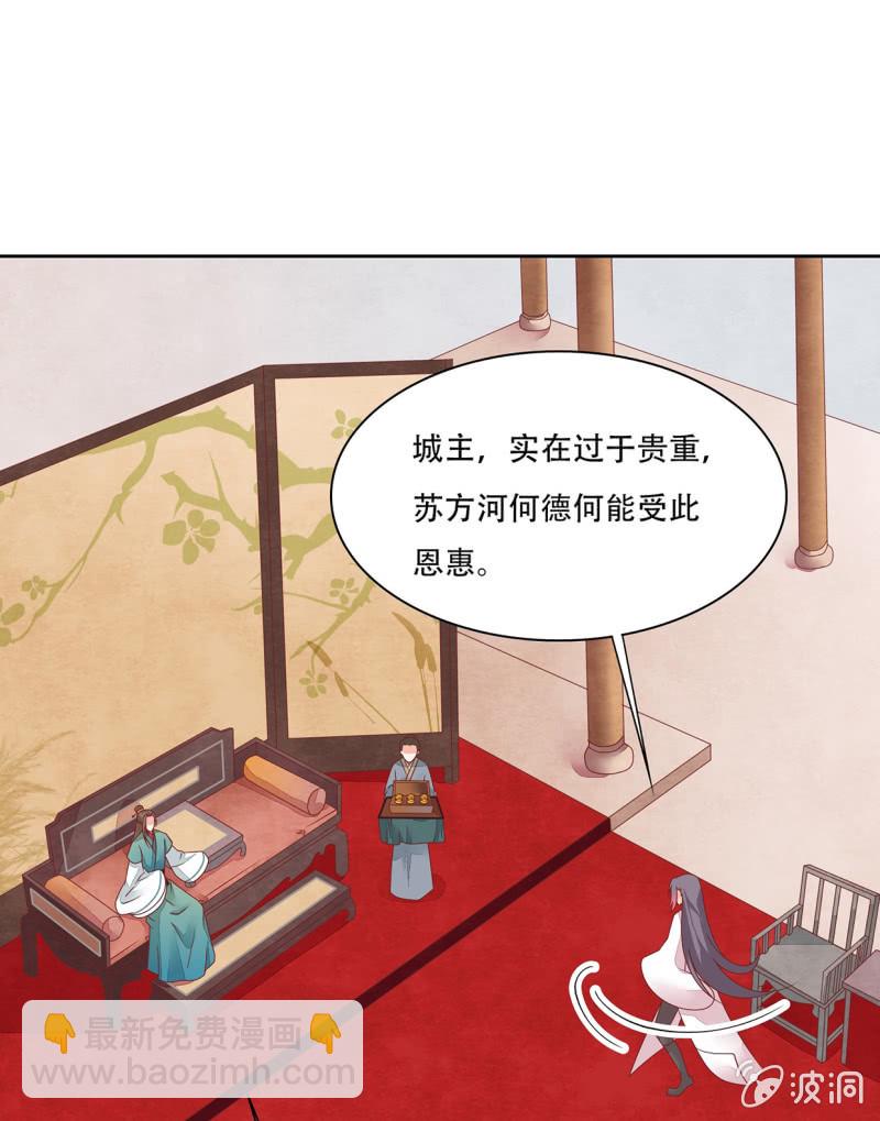 城主召见(1/2)-第46话