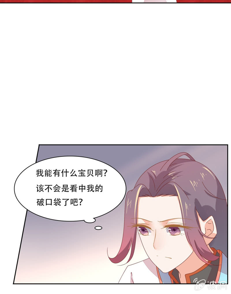城主召见(1/2)-第46话