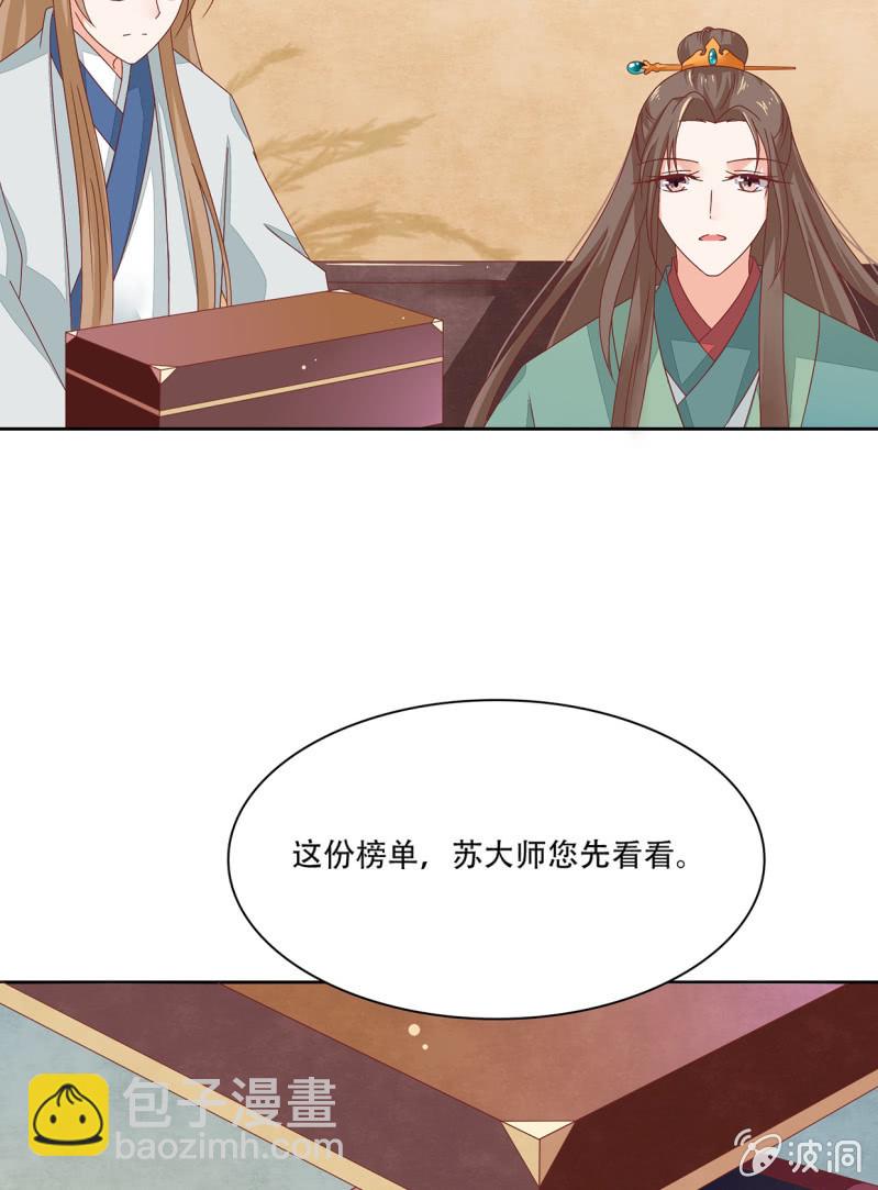 城主召见(1/2)-第46话
