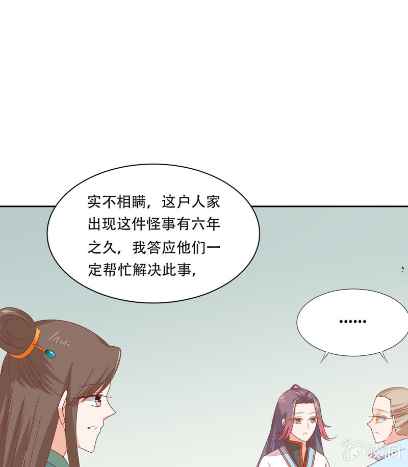 城主召见(1/2)-第46话