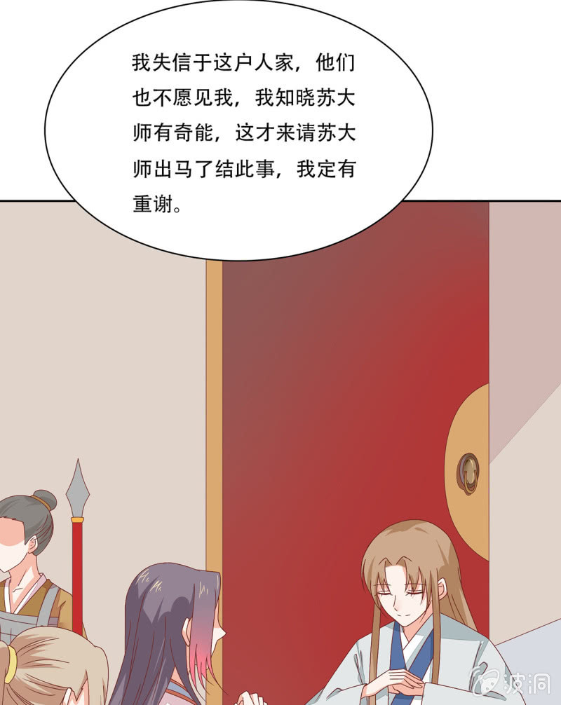 城主召见(1/2)-第46话