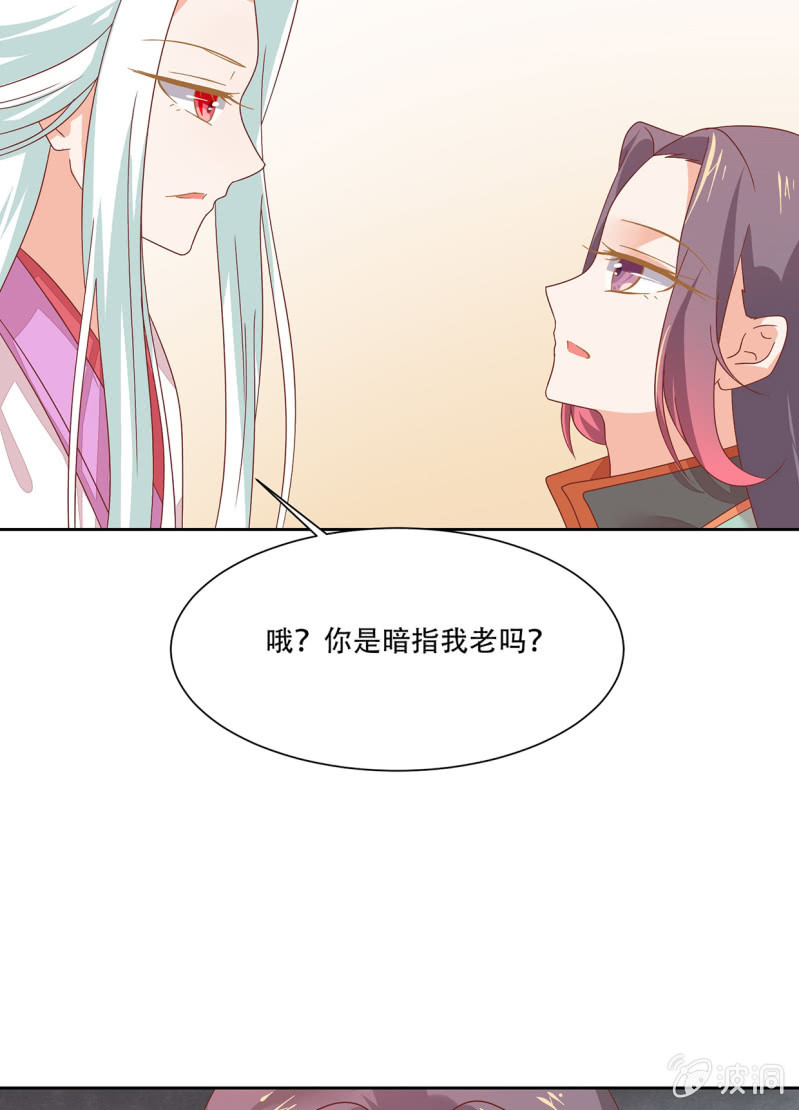 城主召见(1/2)-第46话