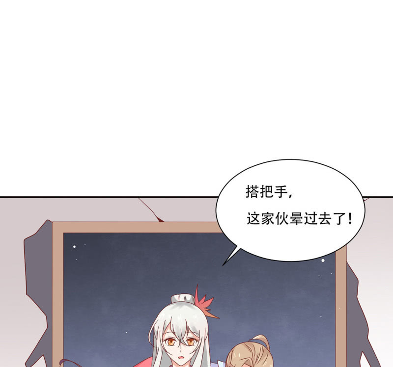 当众&ldquo;捉赃&rdquo;(1/2)-第48话