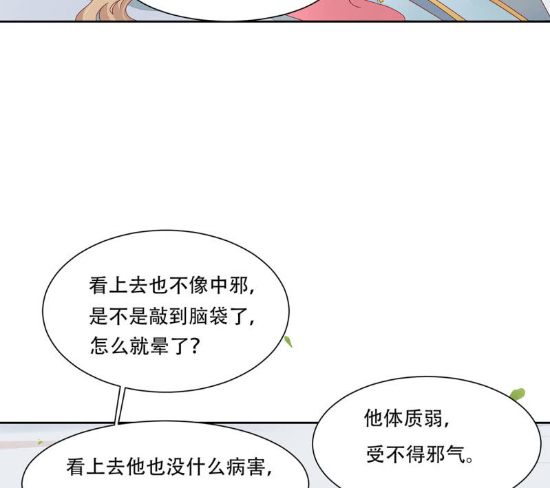 当众&ldquo;捉赃&rdquo;(1/2)-第48话