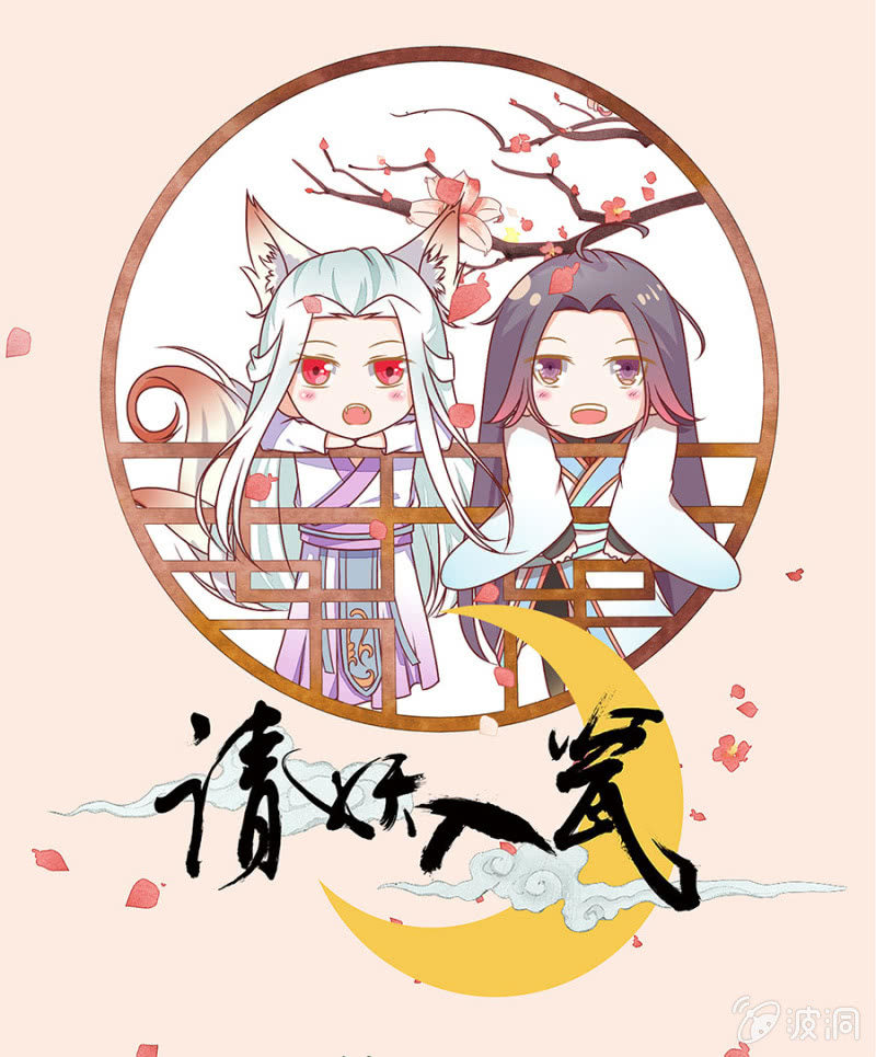 月老庙-第6话