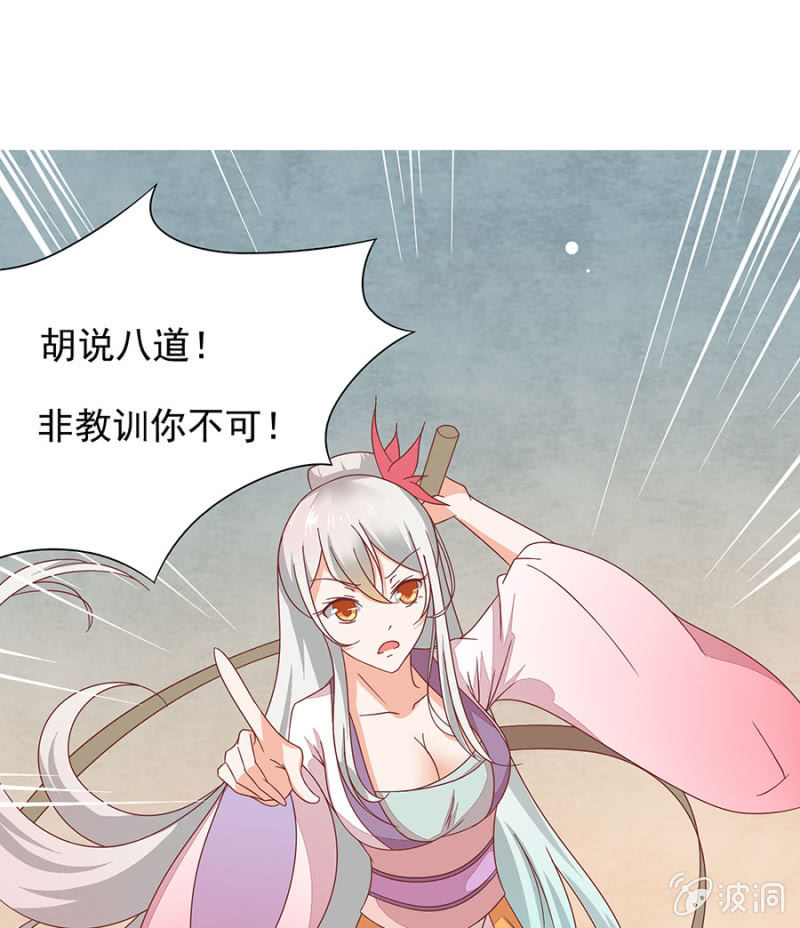 月老庙-第6话