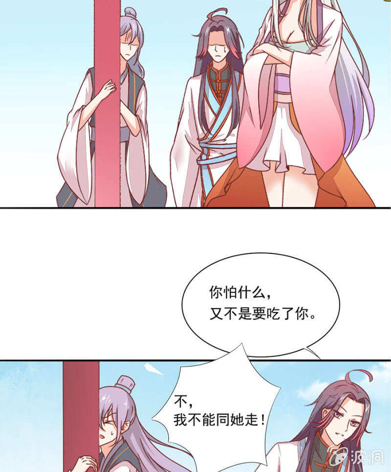 月老庙-第6话