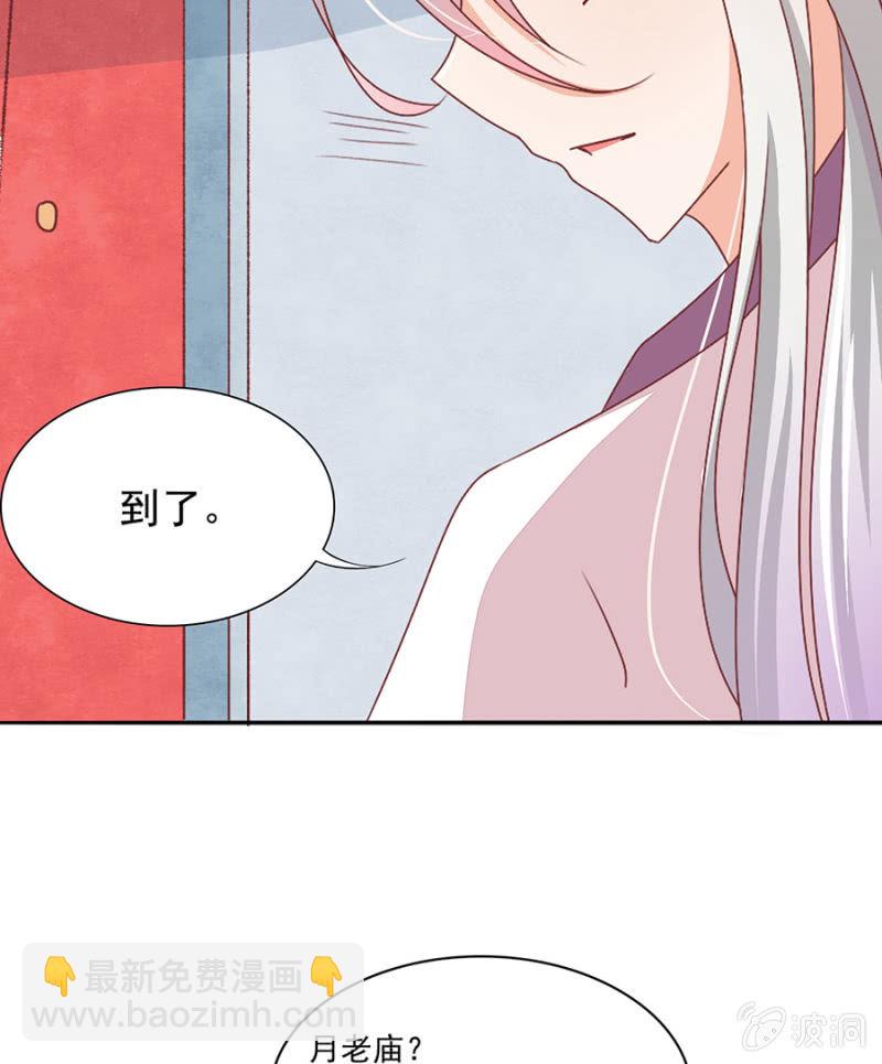 月老庙-第6话