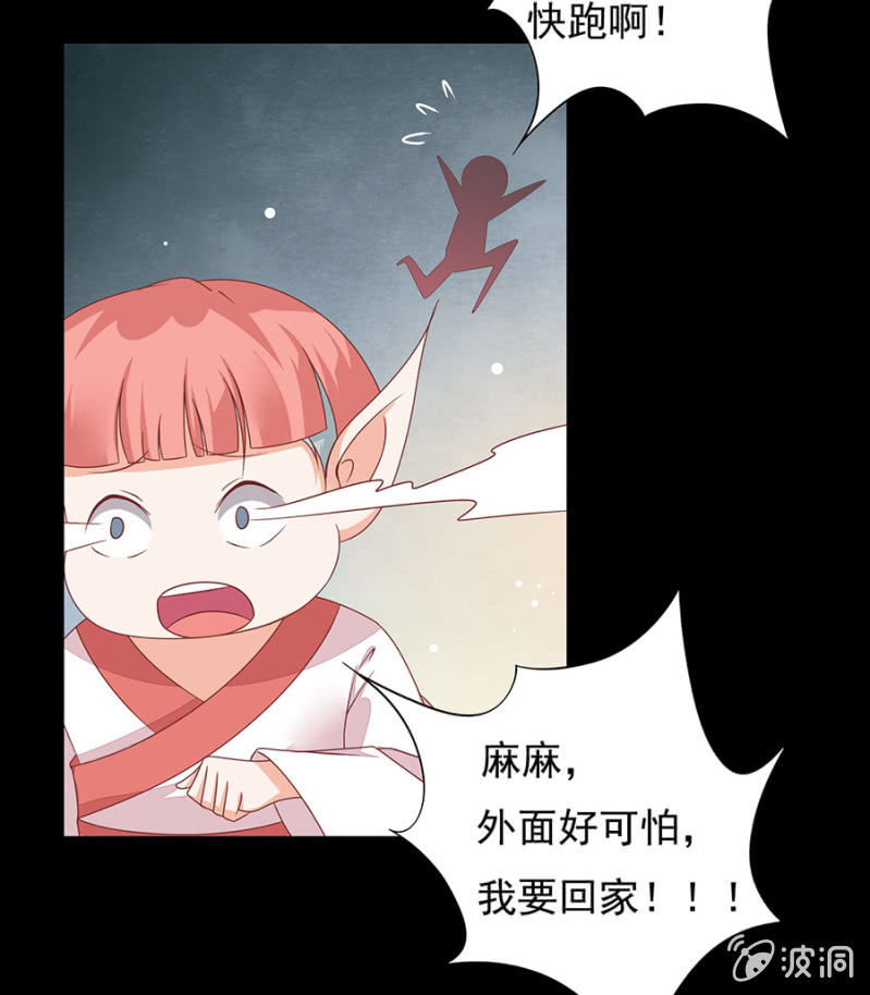 蓝色红线-第8话