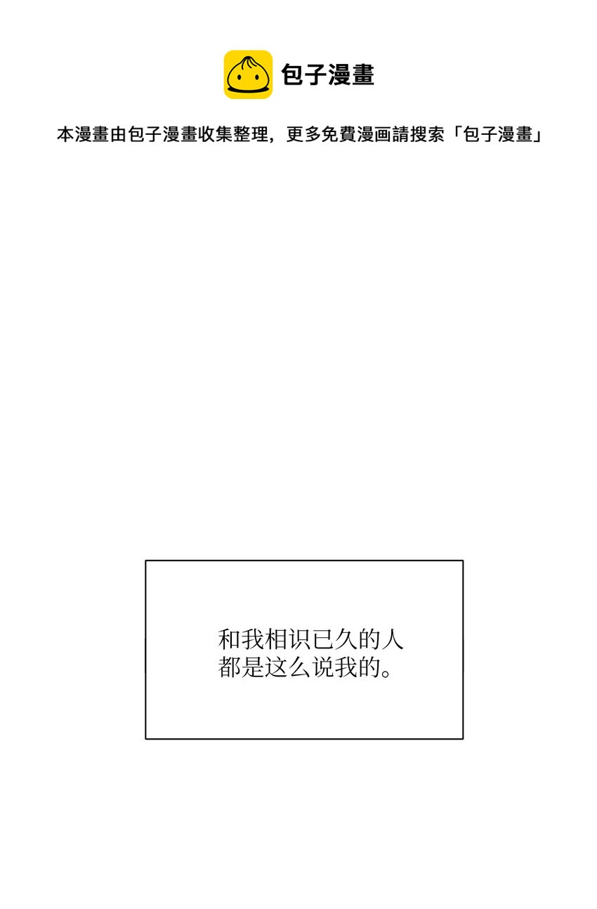 02 深藏不露(1/2)-第2话