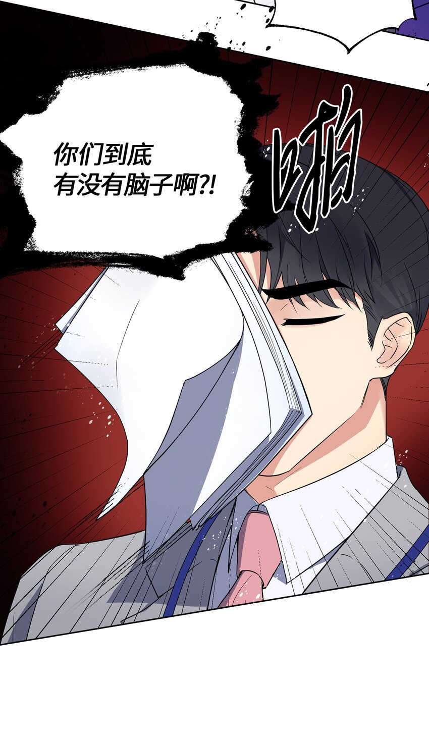 02 深藏不露(1/2)-第2话