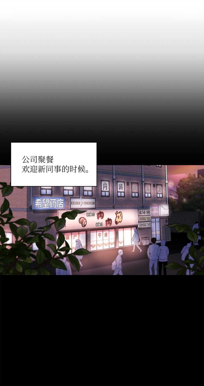 02 深藏不露(1/2)-第2话