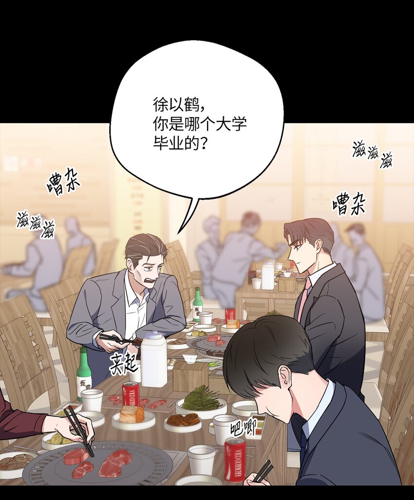 02 深藏不露(1/2)-第2话