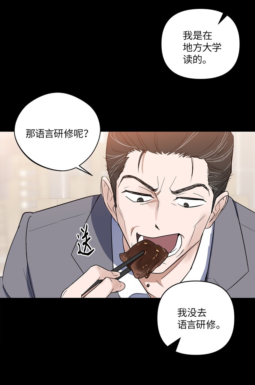 02 深藏不露(1/2)-第2话