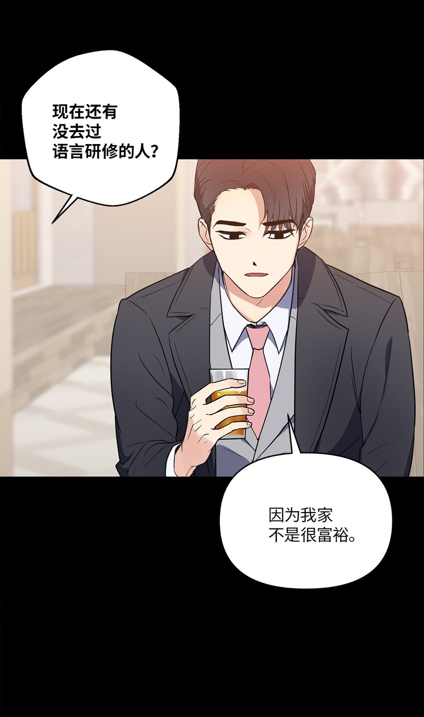 02 深藏不露(1/2)-第2话