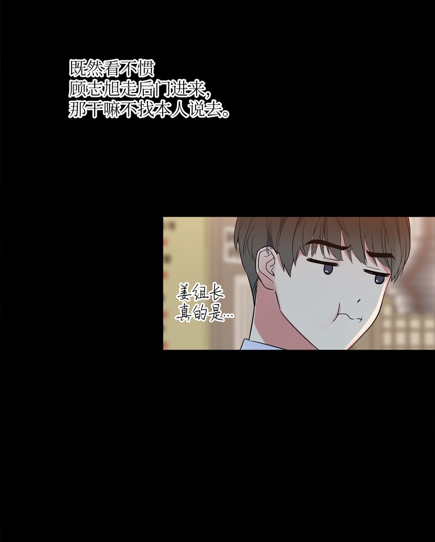 02 深藏不露(1/2)-第2话