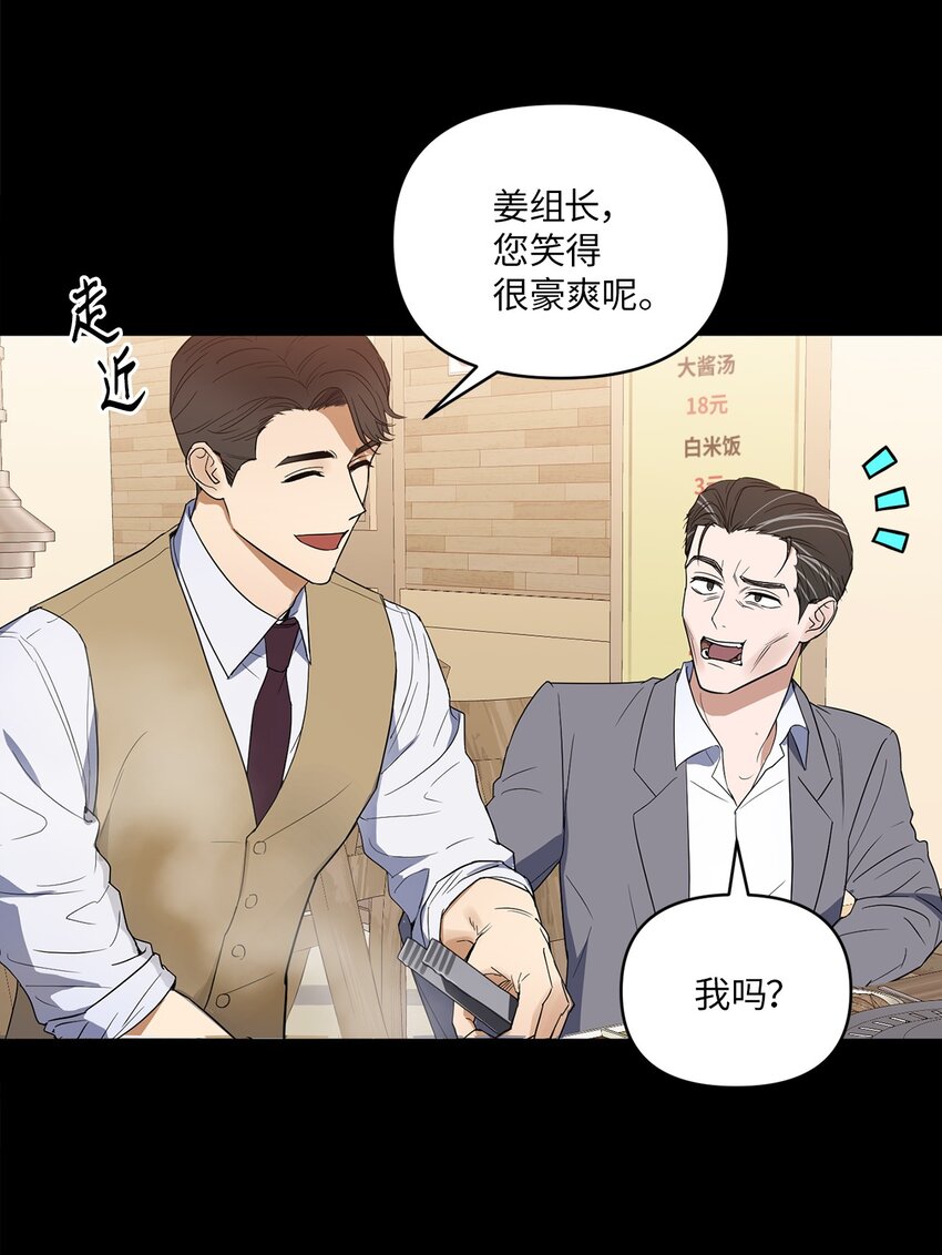 02 深藏不露(1/2)-第2话