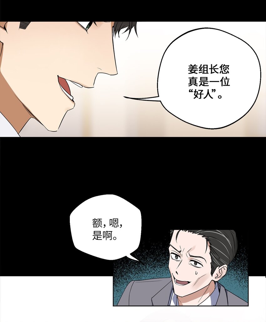 02 深藏不露(1/2)-第2话