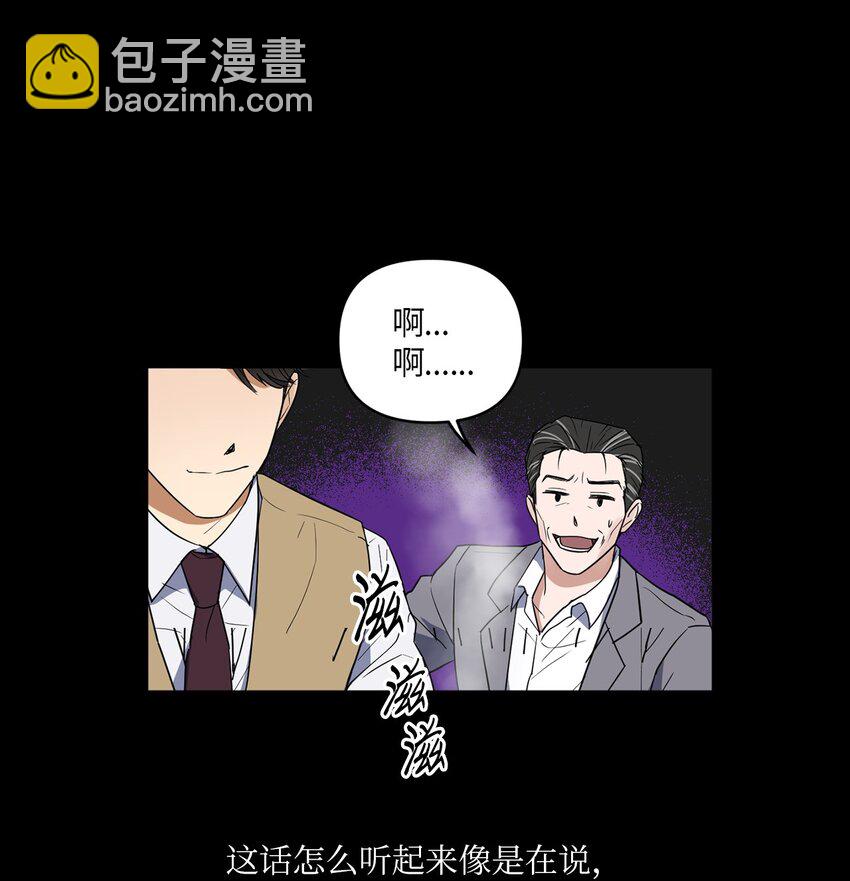 02 深藏不露(1/2)-第2话